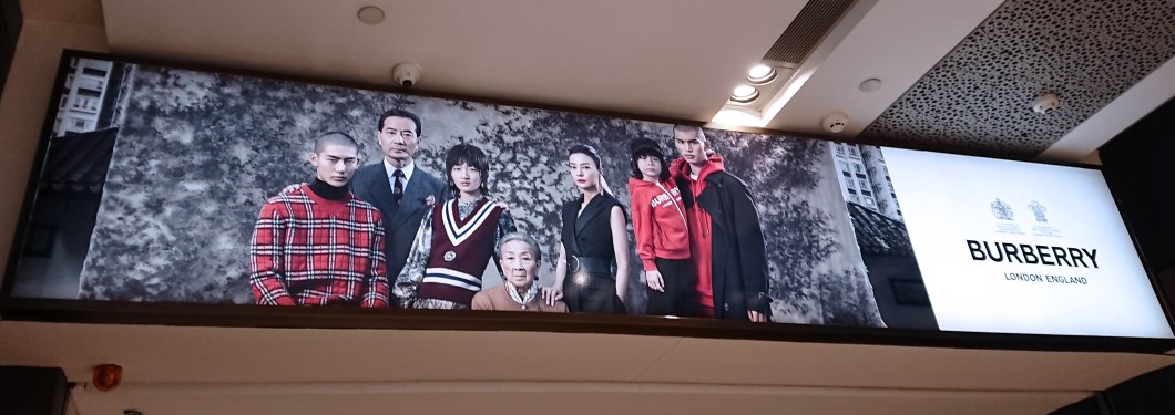 burberry ad @ ion orchard